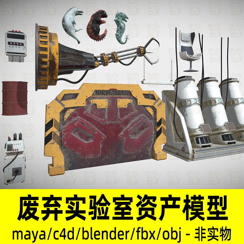 blender maya C4D 3dmax影视游戏废弃实验室资产生物实验室3d模型