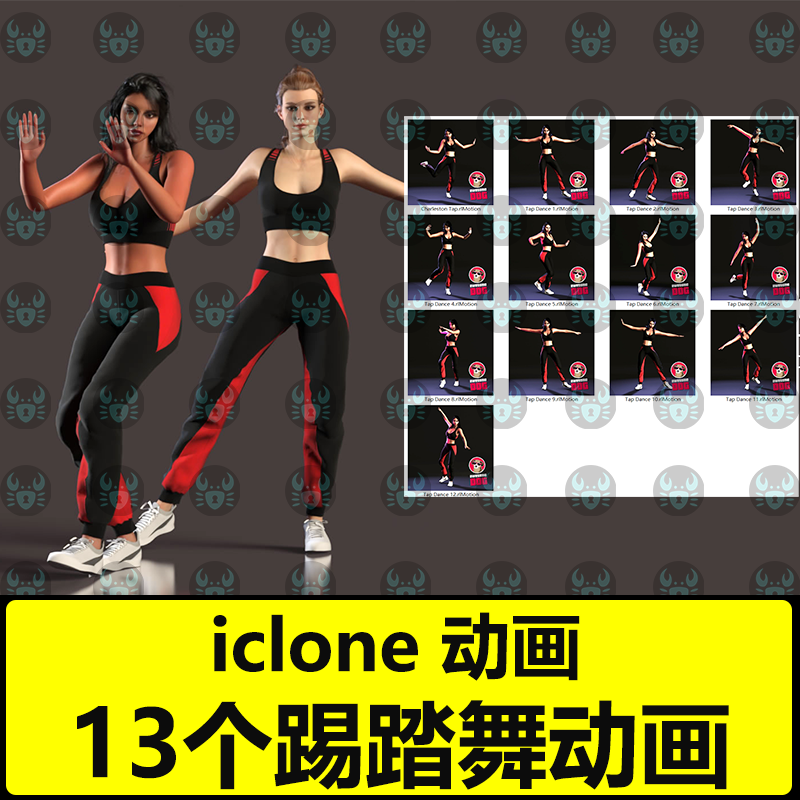 iclone动画素材 13个踢踏舞Tap Dances 高质量跳舞动作 - 实物图