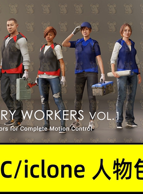 iclone8 cc4人物工厂员工维修工人3D角色Factory Workers Vol.1