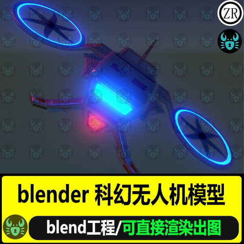 blender科幻无人机模型未来无人机概念模型场景3D建模灯光渲染