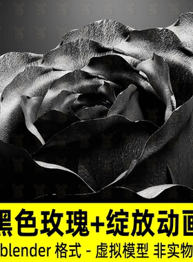 blender黑色玫瑰盛开花朵绽放动画场景灯光渲染材质3d模型素材