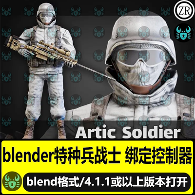 blender特种兵战士美国海军陆战队士兵骨骼绑定控制器3d模型素材