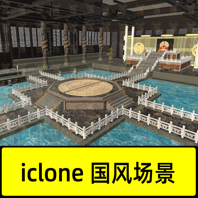 iclone7/8古风场景古代宫殿皇宫大殿盘龙柱龙椅八角平台石阶水池