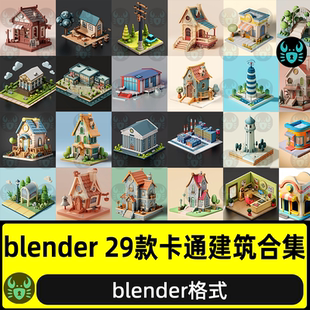 blender卡通建筑合集商场购物中心银行工厂会议休息区医生办公室