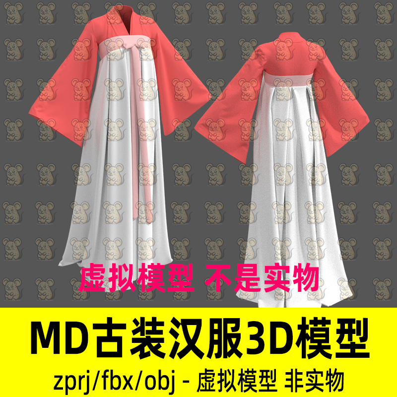 MD古装汉服影视游戏古代女性襦裙唐代服饰打板工程CLO3d模型maya
