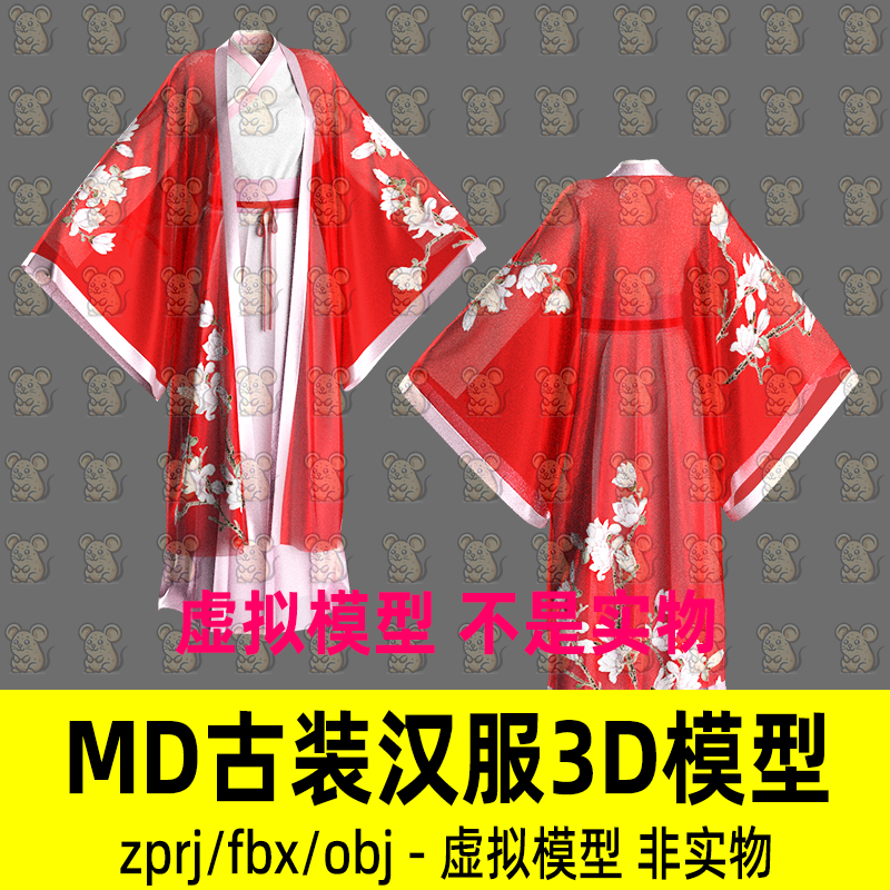 MD女性汉服古装影视游戏古代服饰秦汉魏晋服装板片CLO3d模型maya