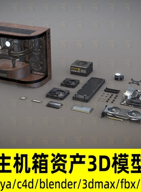 blender maya C4D 3dmax电脑主机箱模型显卡内存主板3d模型素材