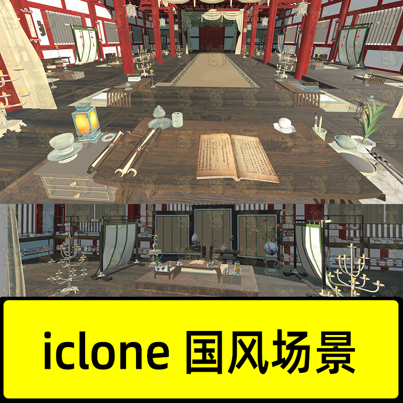 iclone8国风场景古代书生学堂书斋书院室内房间大厅古典桌椅书卷
