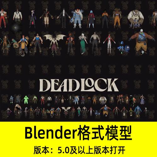 blender人物怪物角色Deadlock模型合集带有骨骼绑定3d模型素材