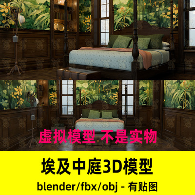 blender影视级写实风格现代房屋卧室欧式风格房间场景渲染3d模型