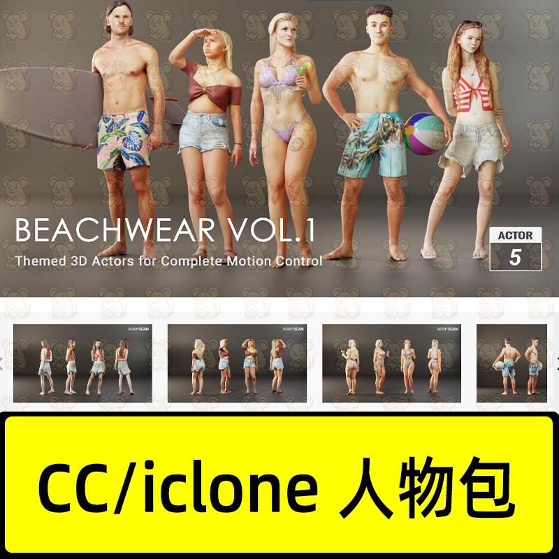 iclone8 CC4人物模型之海滩男女角色套装Beachwear Vol.1