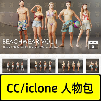 iclone8 CC4人物模型之海滩男女角色套装Beachwear Vol.1