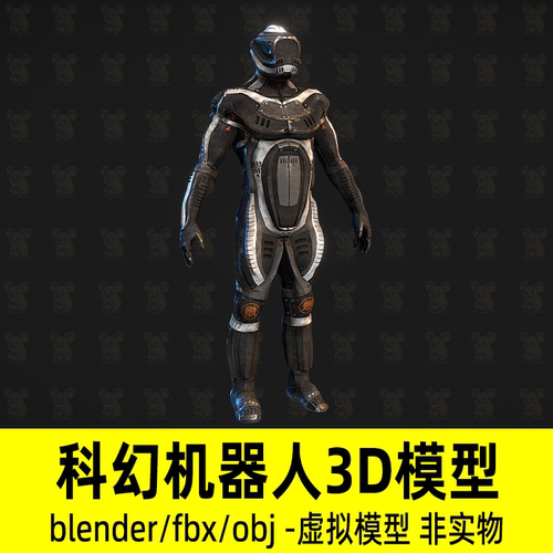 blender科幻机器人朋克未来外星机甲战士3d模型无骨骼fbx素材obj