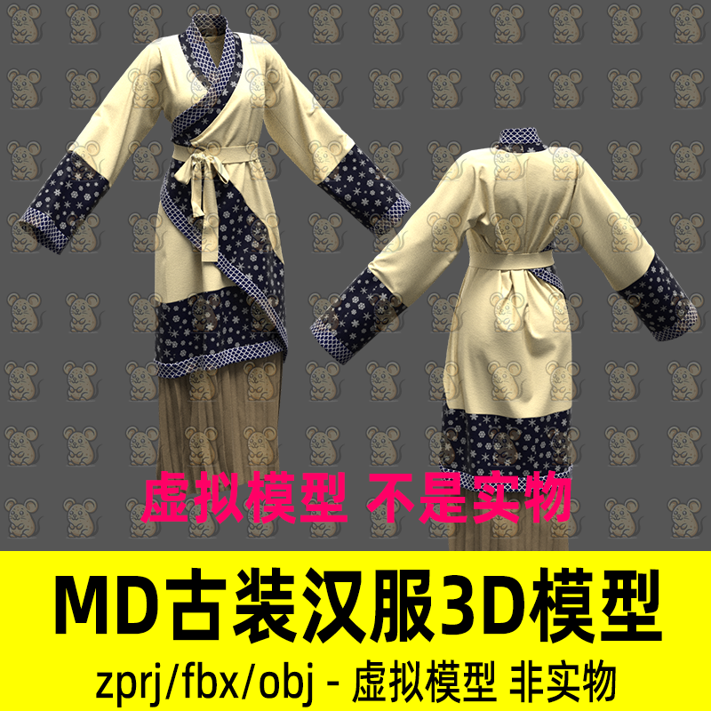 MD古装汉服影视游戏古代农妇宫女布衣服饰打板工程CLO3d模型maya