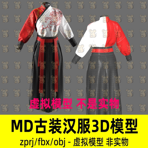 MD古装汉服影视游戏古代服饰魏晋服装打板工程CLO3d模型maya C4D