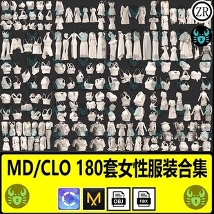 MD女性休闲朋克大衣裤子上衣基础衣服打板片吊带裙子clo3d模型obj