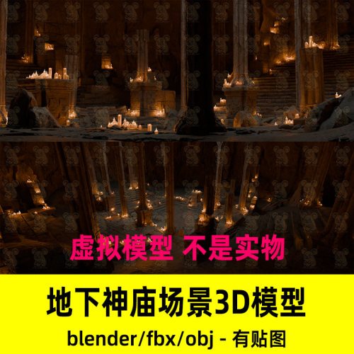blender影视级地下神庙远古神殿遗迹失落宫殿场景渲染3d模型maya