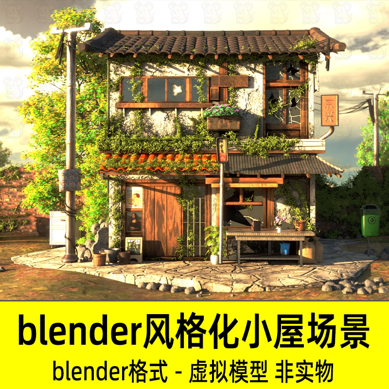 Blender风格化小屋日式乡村房屋建筑荒废书店模型模型渲染素材