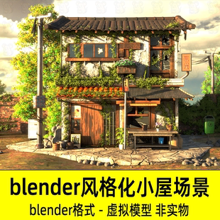 Blender风格化小屋日式乡村房屋建筑荒废书店模型模型渲染素材