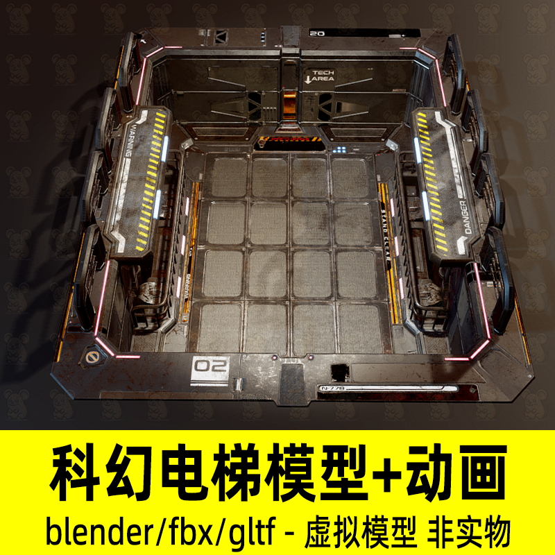 blender科幻电梯模型工业升降平台3d模型升降动画2K贴图fbx素材