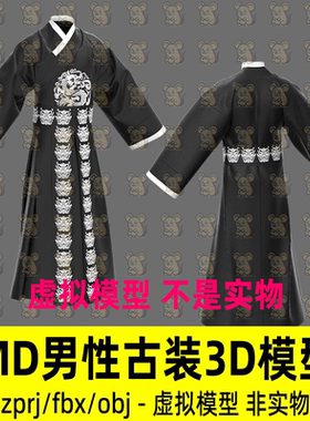 MD影视游戏古代帝王贵族服饰古装汉服打板工程CLO3d模型fbx maya
