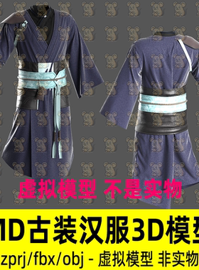 MD古装汉服影视游戏古代男性武侠侠客服装打板工程CLO3d模型maya