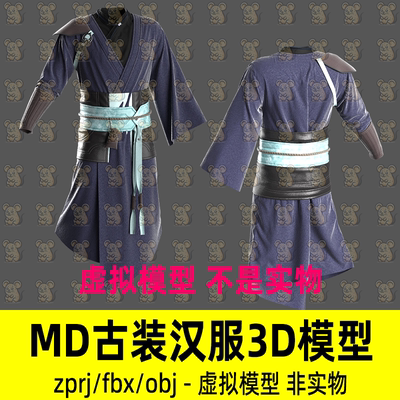 MD古装汉服影视游戏古代男性武侠侠客服装打板工程CLO3d模型maya