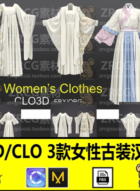 MD女性汉服古装魏晋服饰唐代襦裙广袖长裙打板片工程clo3d模型fbx
