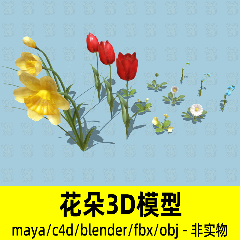 maya blender C4D花朵模型鲜花玫瑰花向日葵野花3d模型素材2K贴图