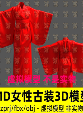 MD影视游戏古代服饰古装魏晋汉服女性服装打板工程CLO3d模型maya