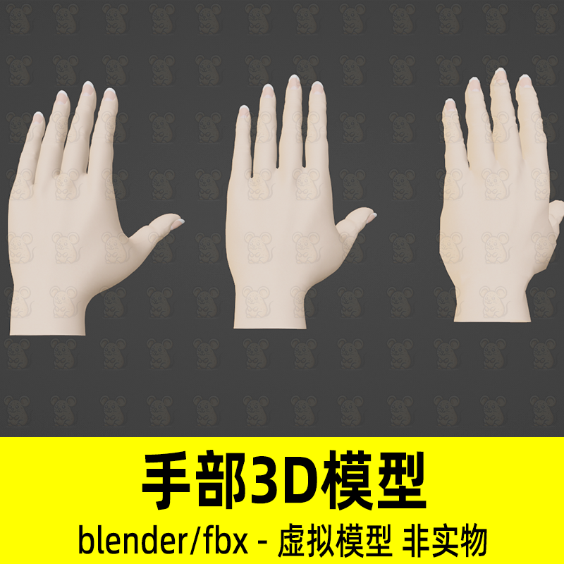 blender手部手掌写实人类手部手指3d模型4K贴图fbx设计素材obj