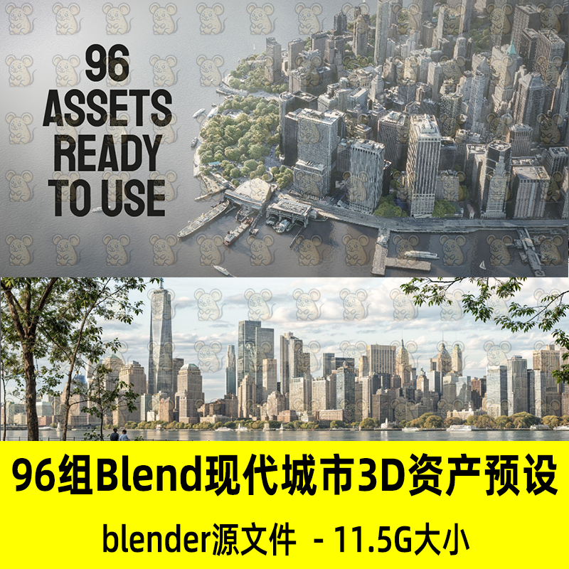 Blender 96组现代城市楼房建筑景观场景3D资产预设 City Scapes