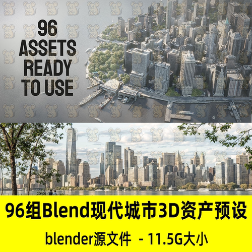 Blender 96组现代城市楼房建筑景观场景3D资产预设 City Scapes