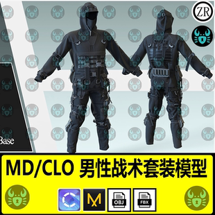 MD服装男性战术背心连帽衫战士服饰登山装打板片工程clo3d模型fbx