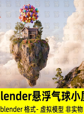 Blender悬浮飞行岛屿气球漂流房屋悬崖山脉山峰模型场景项目文件