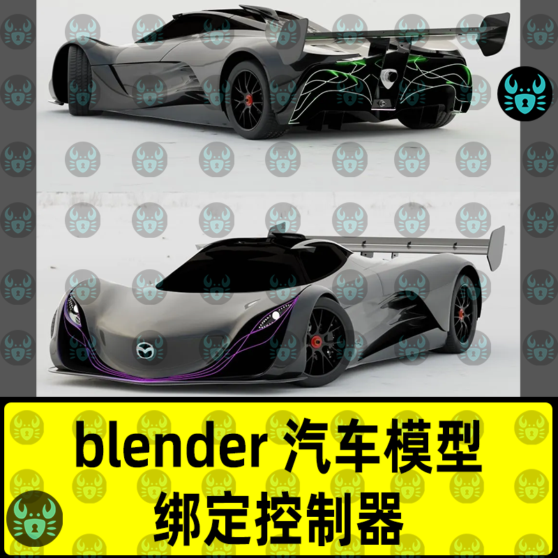 blender跑车模型马自达风之刃超跑赛车模型材质纹理带绑定控制器