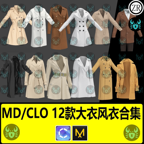 md衣服素材clo3d大衣风衣腰带翻领男女服装设计打板工程文件zprj