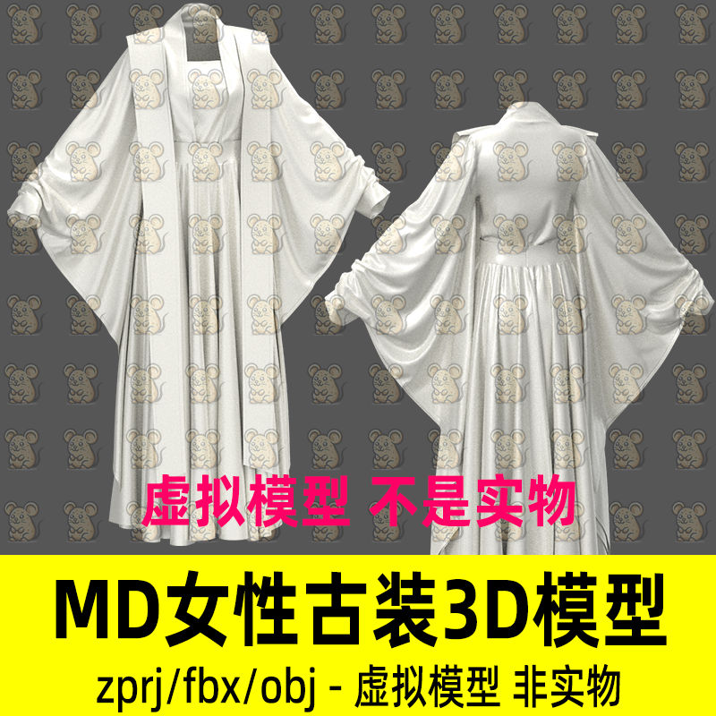 MD女性古装汉服影视游戏古代贵族服饰打板工程CLO3d模型maya C4D