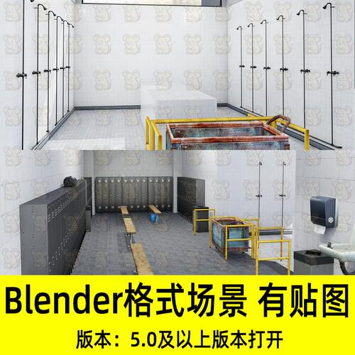 Blender集体淋浴间开放式更衣室厕所浴室换衣房场景3D模型素材