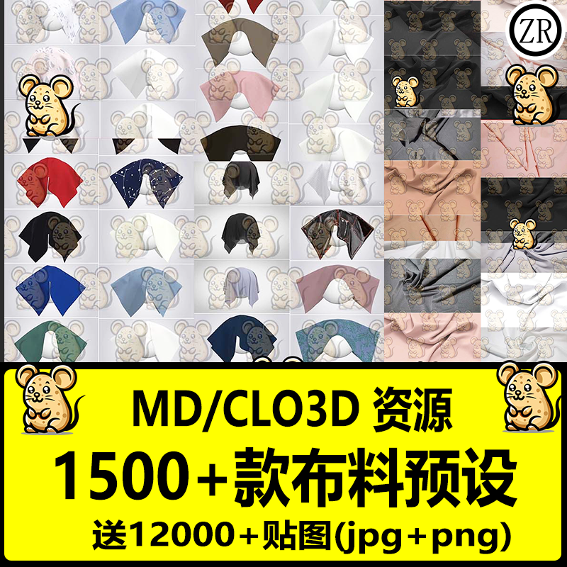 CLO3D服装面料MD专用zfab格式4K材质送纹理贴图设计素材源文件png