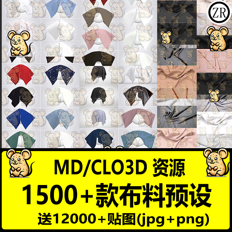 MD CLO3D专用服装面料zfab格式 4K材质送纹理贴图设计素材源文件