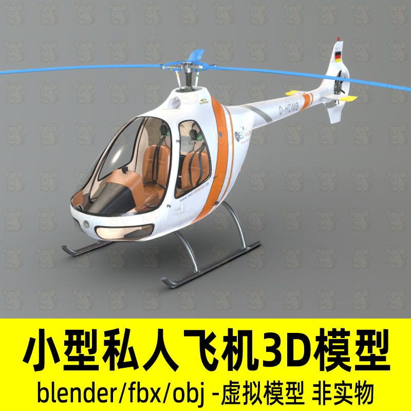 blender小型直升机私人飞机直升机带有驾驶舱3d模型4K贴图fbx素材