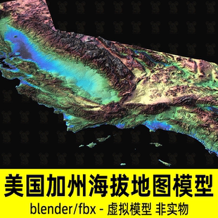 blender美国加州地形图加利福尼亚州地形山脉3d模型建模8K贴图fbx