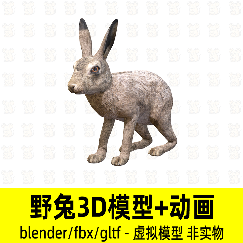 blender野兔模型写实动物兔子大灰兔雄兔3d模型4K贴图fbx骨骼动画