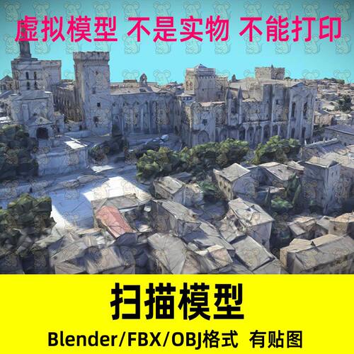 Blender白金汉宫城堡地图扫描3D模型FBX OBJ c4d maya 3dmax