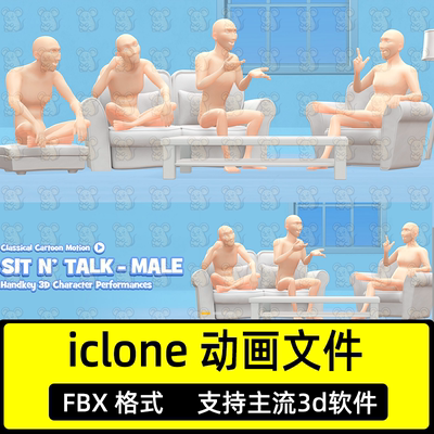 iclone8 CC4人物动作坐下来聊天互动动画动作Sit and Talk - Male