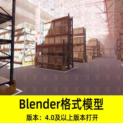 Blender大型仓库仓储仓房货架木箱储藏室场景渲染3D模型设计素材