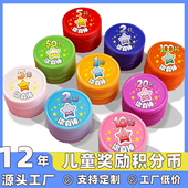 星星积分币定制培训机构奖励儿童奖励卡培训班币小学生积分卡定做