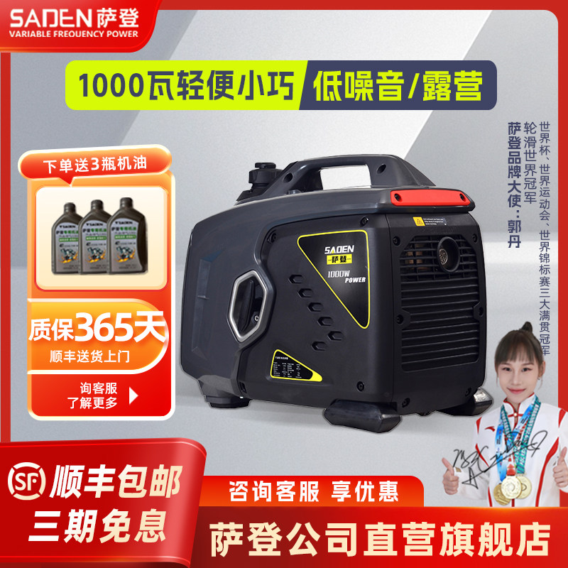 萨登1千瓦小型静音汽油发电机1KW