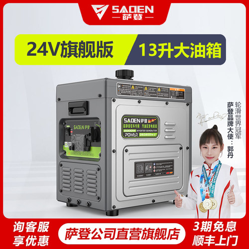 萨登24v发电机货车空调小型萨登